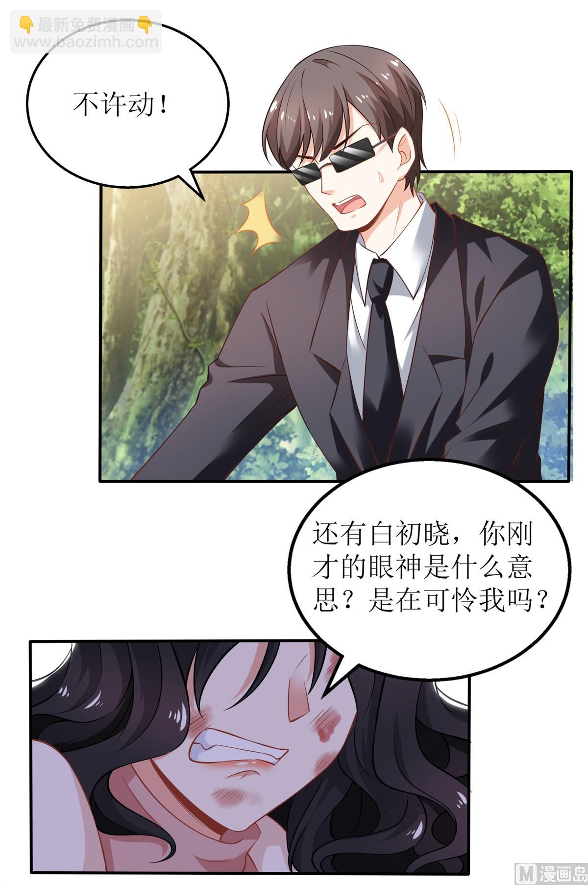 第284话 同归于尽(1/2)-第285话