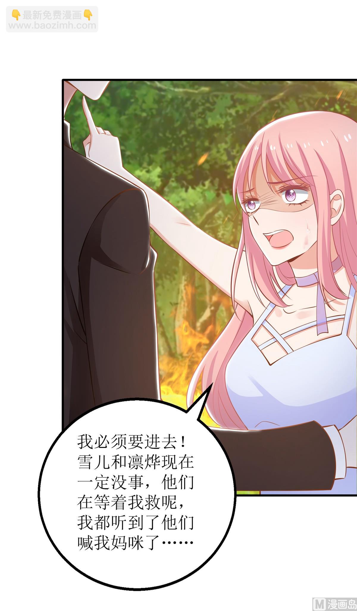 第286话 撕心裂肺(1/2)-第287话