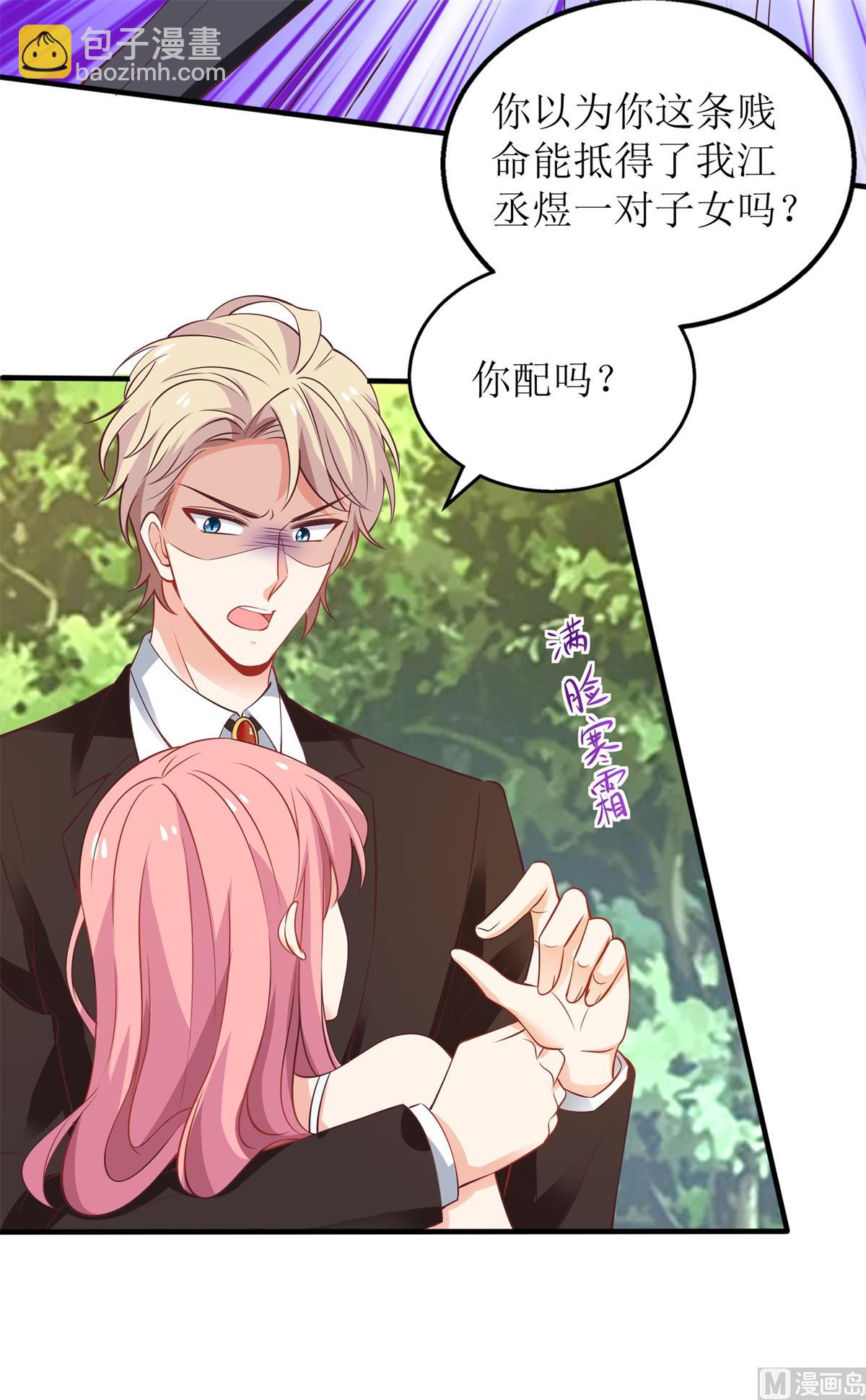 第286话 撕心裂肺(1/2)-第287话