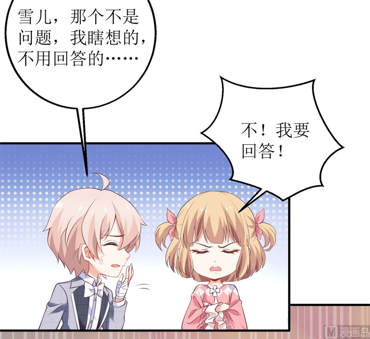 第290话 家人(1/2)-第291话