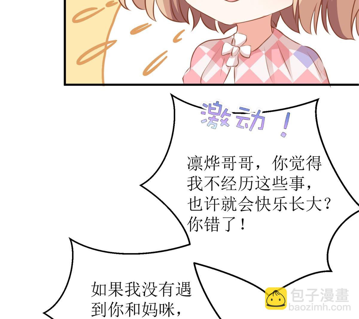 第290话 家人(1/2)-第291话