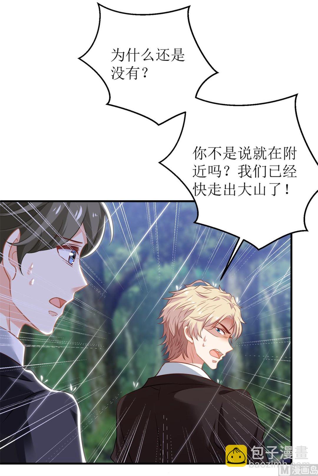 第292话 重逢(1/2)-第293话