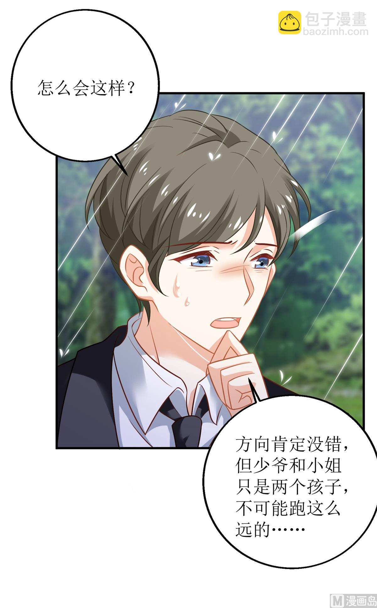 第292话 重逢(1/2)-第293话