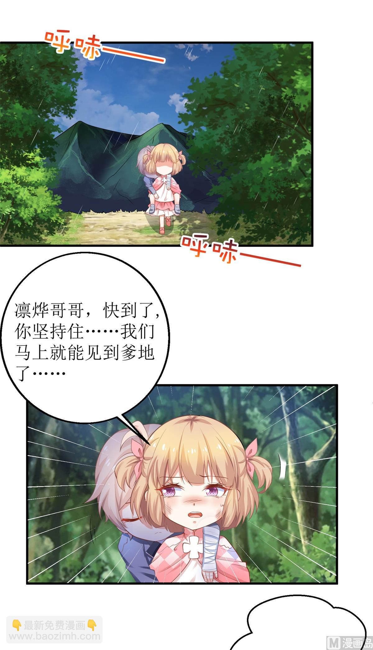第292话 重逢(1/2)-第293话