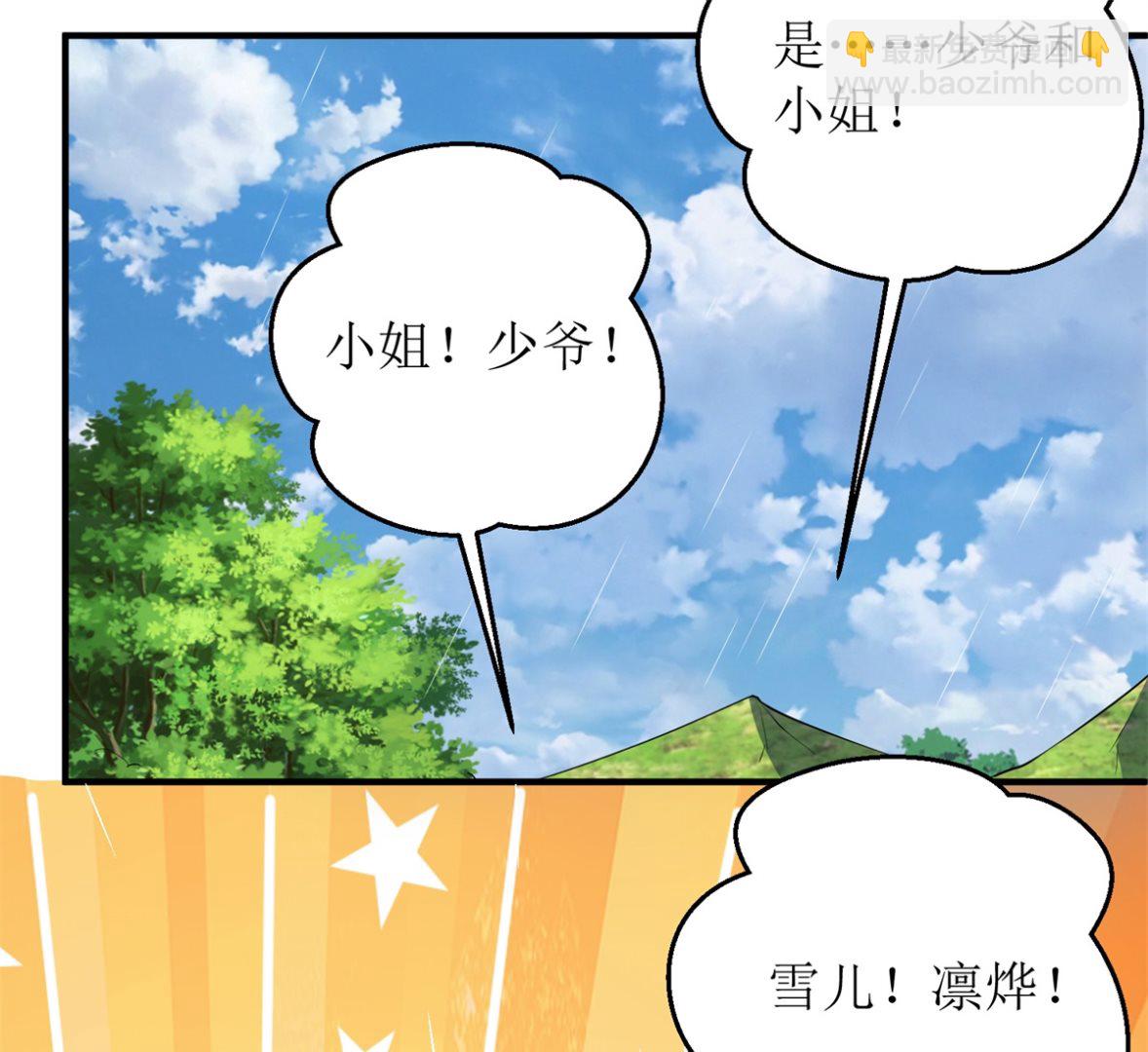 第292话 重逢(1/2)-第293话