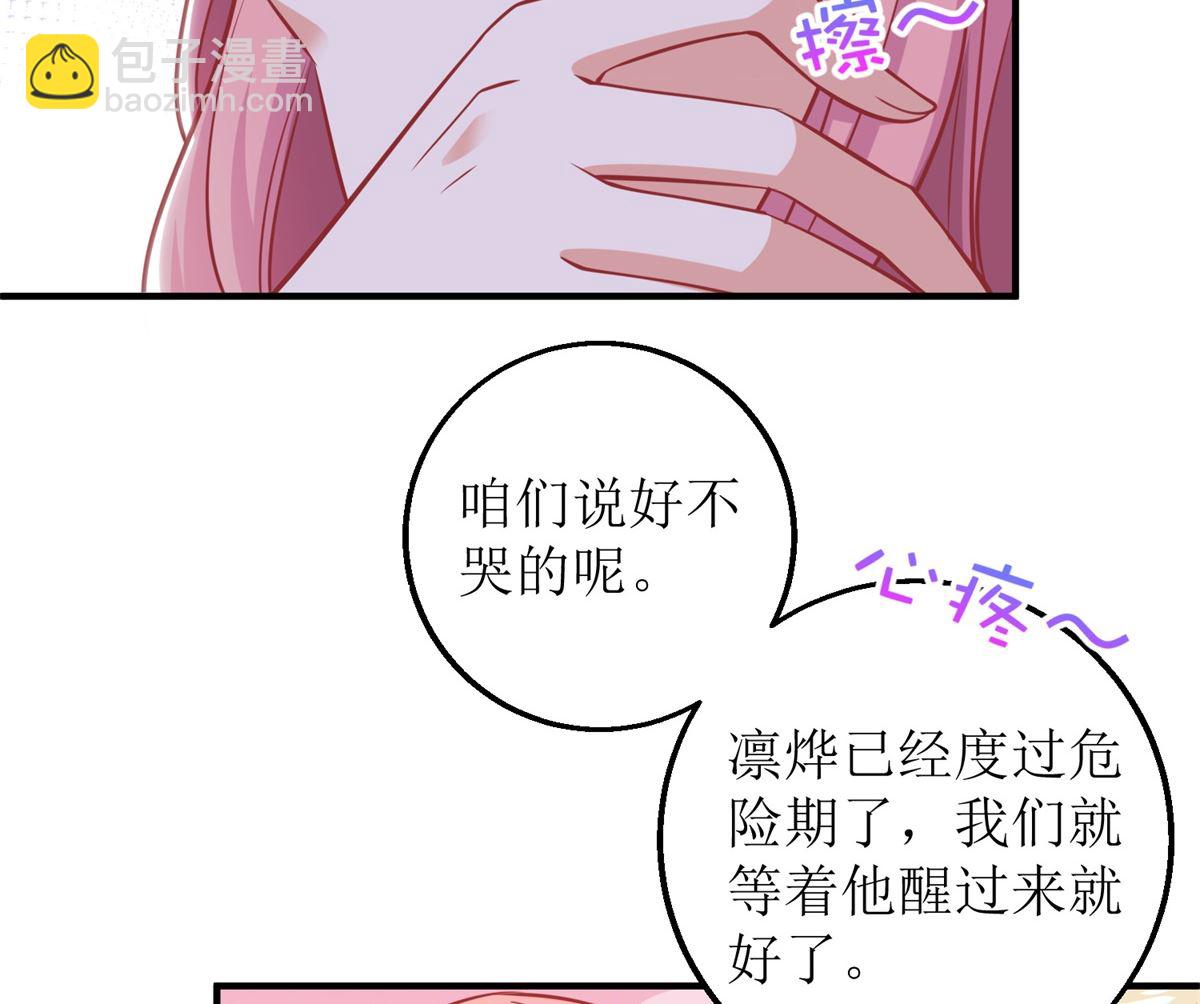 第294话 失而复得-第295话