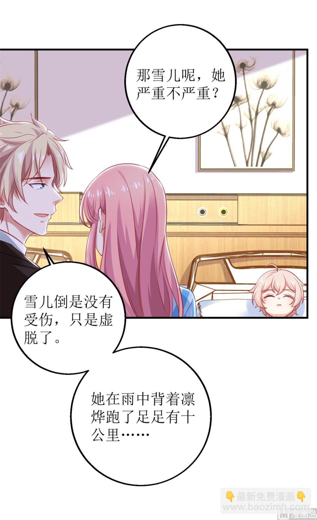 第294话 失而复得-第295话