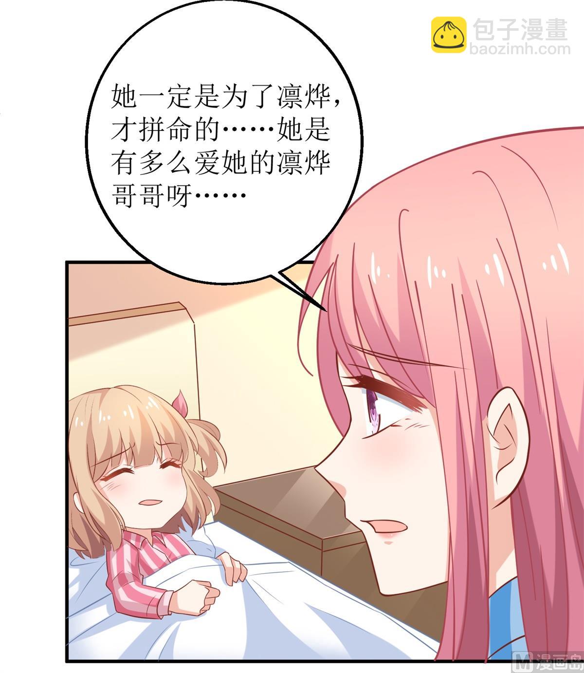 第294话 失而复得-第295话