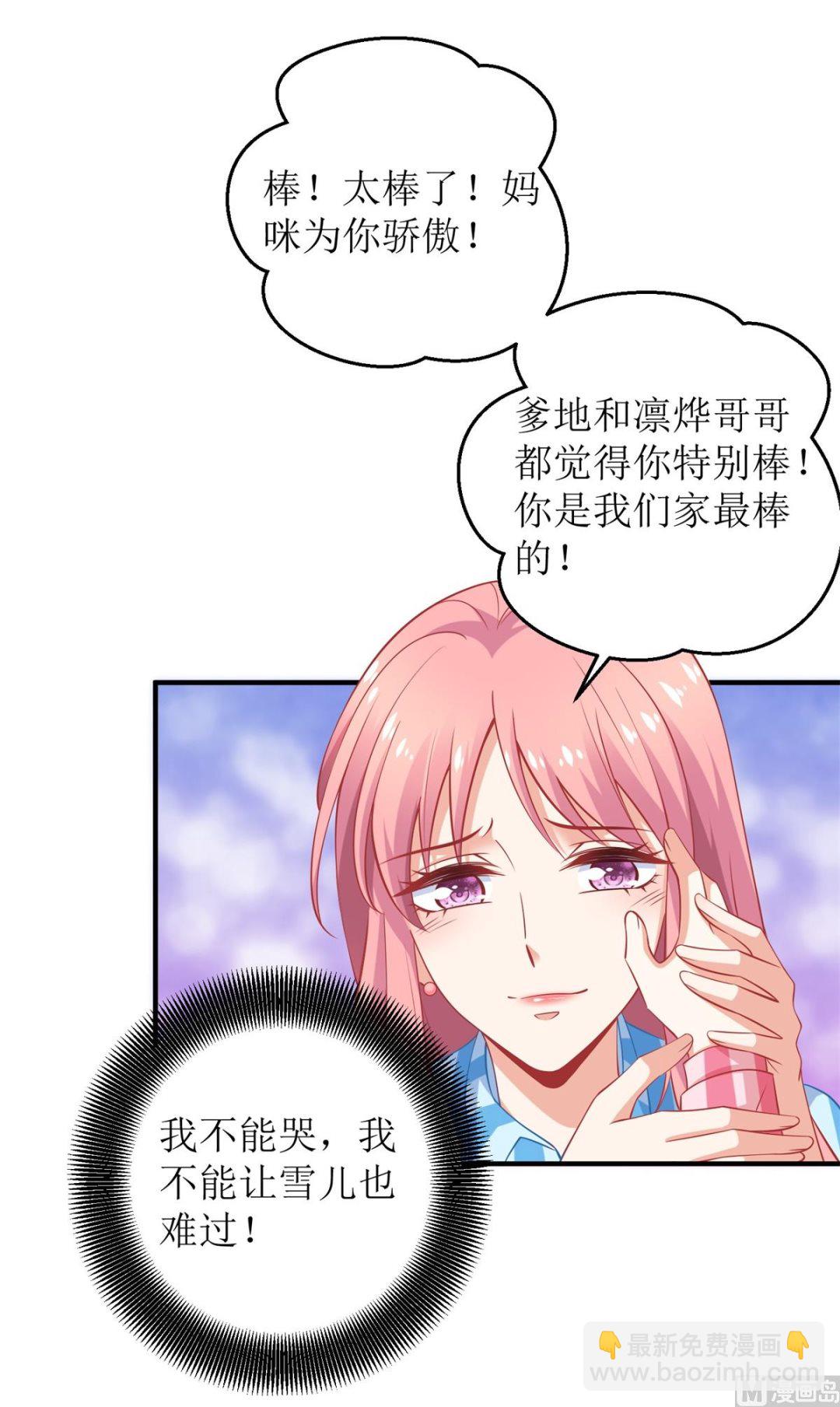 第294话 失而复得-第295话