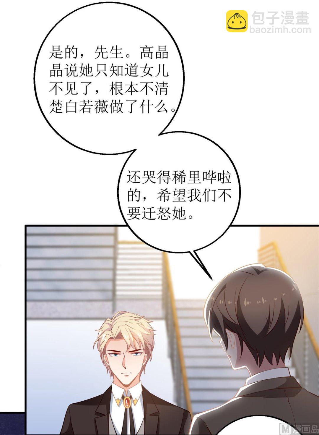 第294话 失而复得-第295话