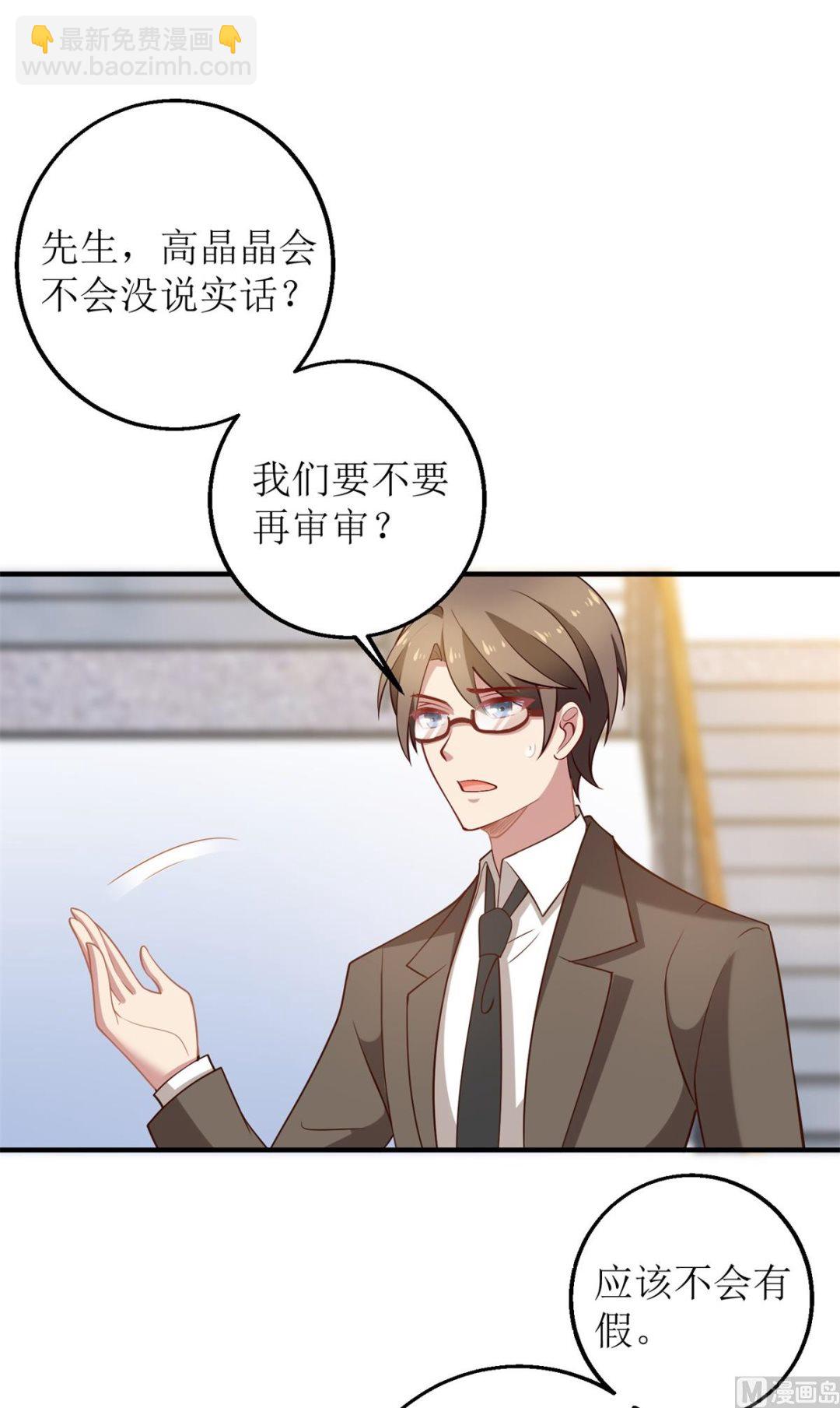 第294话 失而复得-第295话