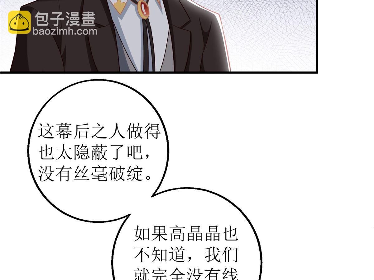 第294话 失而复得-第295话