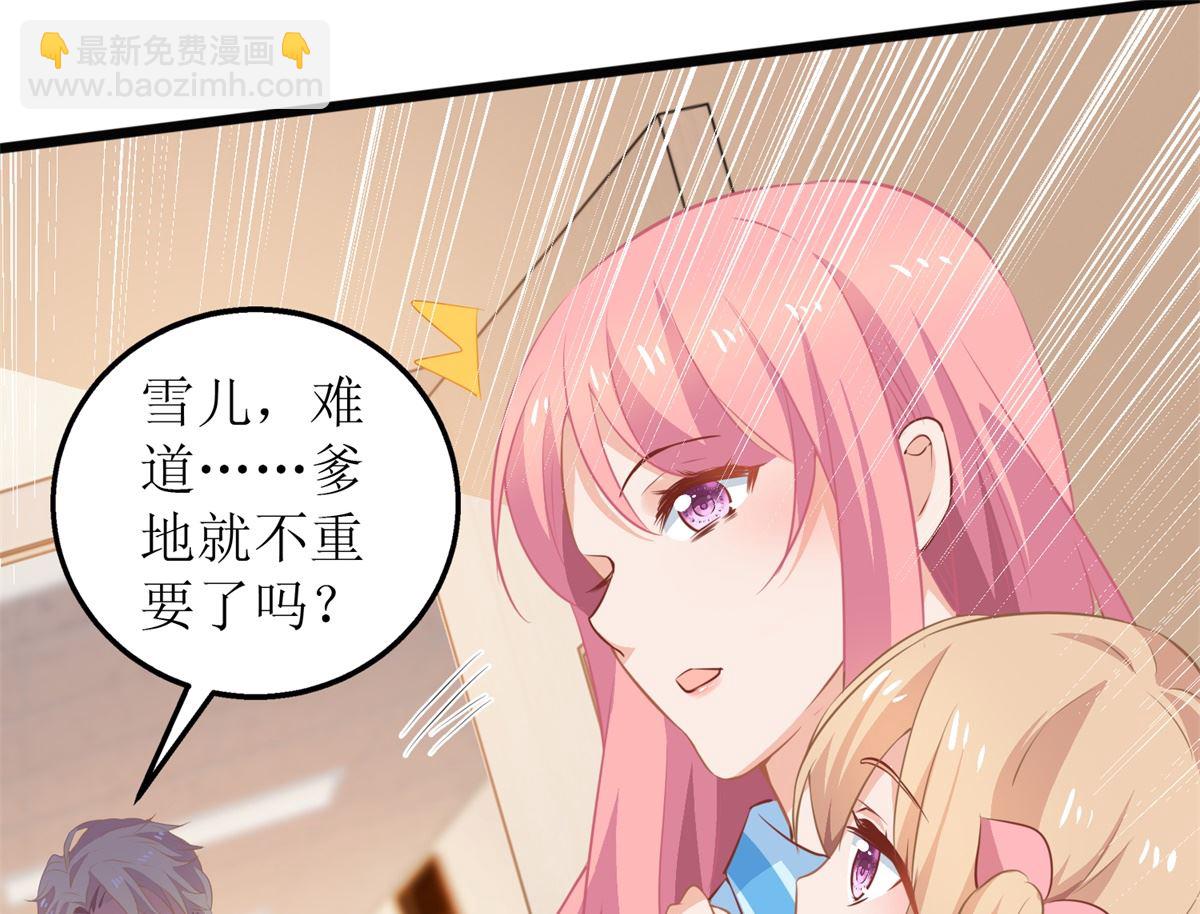 第296话 最重要的人(1/2)-第297话