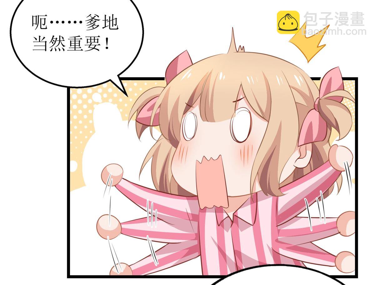 第296话 最重要的人(1/2)-第297话