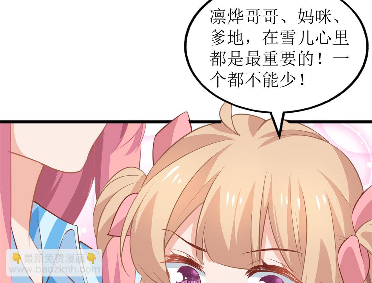 第296话 最重要的人(1/2)-第297话