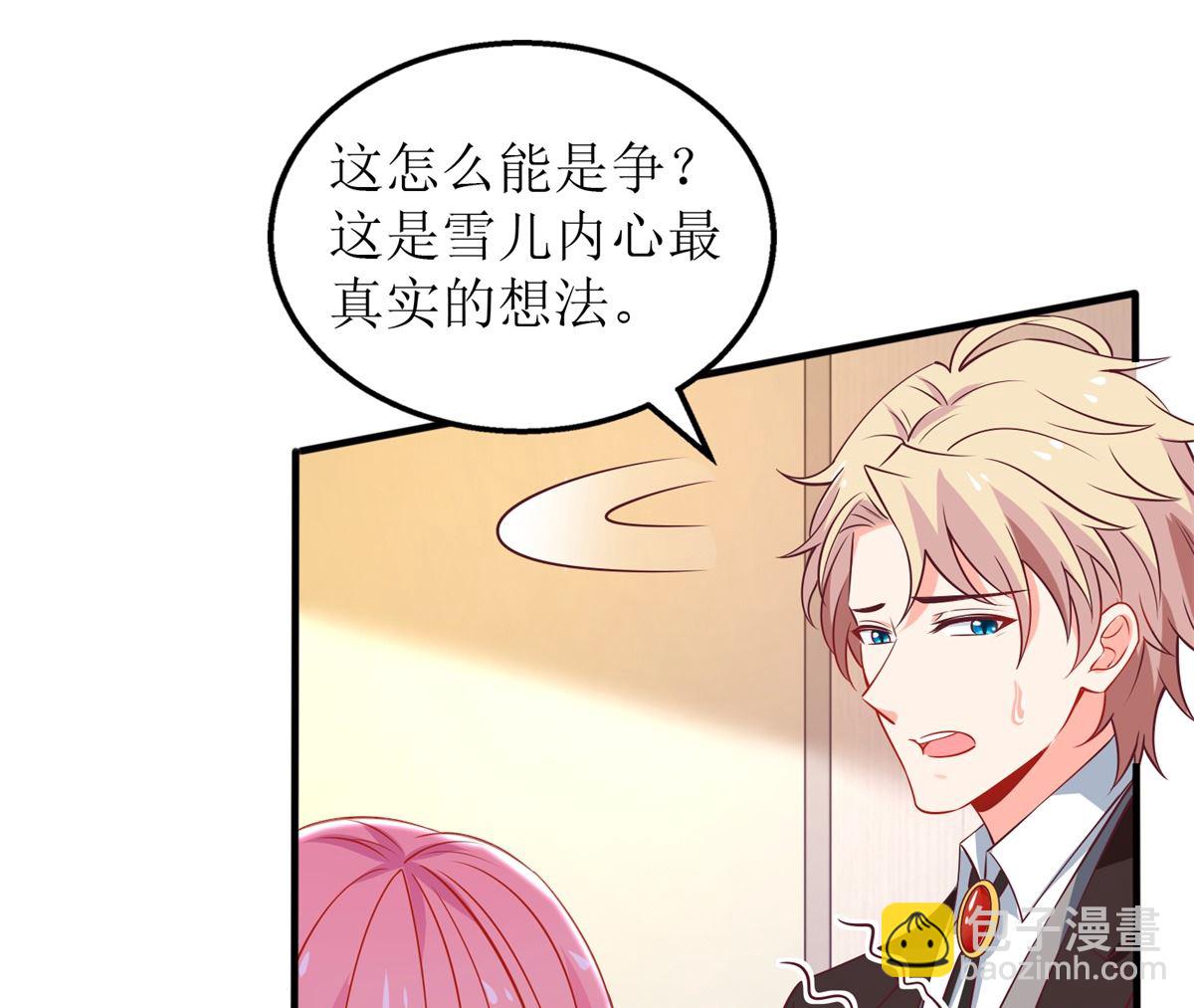 第296话 最重要的人(1/2)-第297话