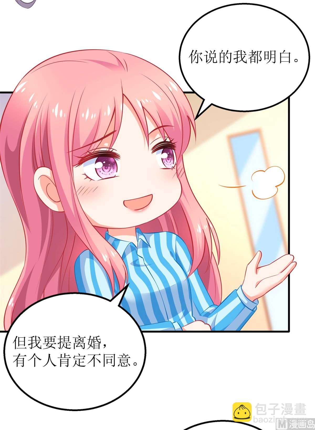 第298话 阿猫阿狗(1/2)-第299话