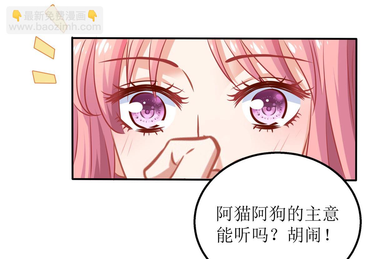 第298话 阿猫阿狗(1/2)-第299话