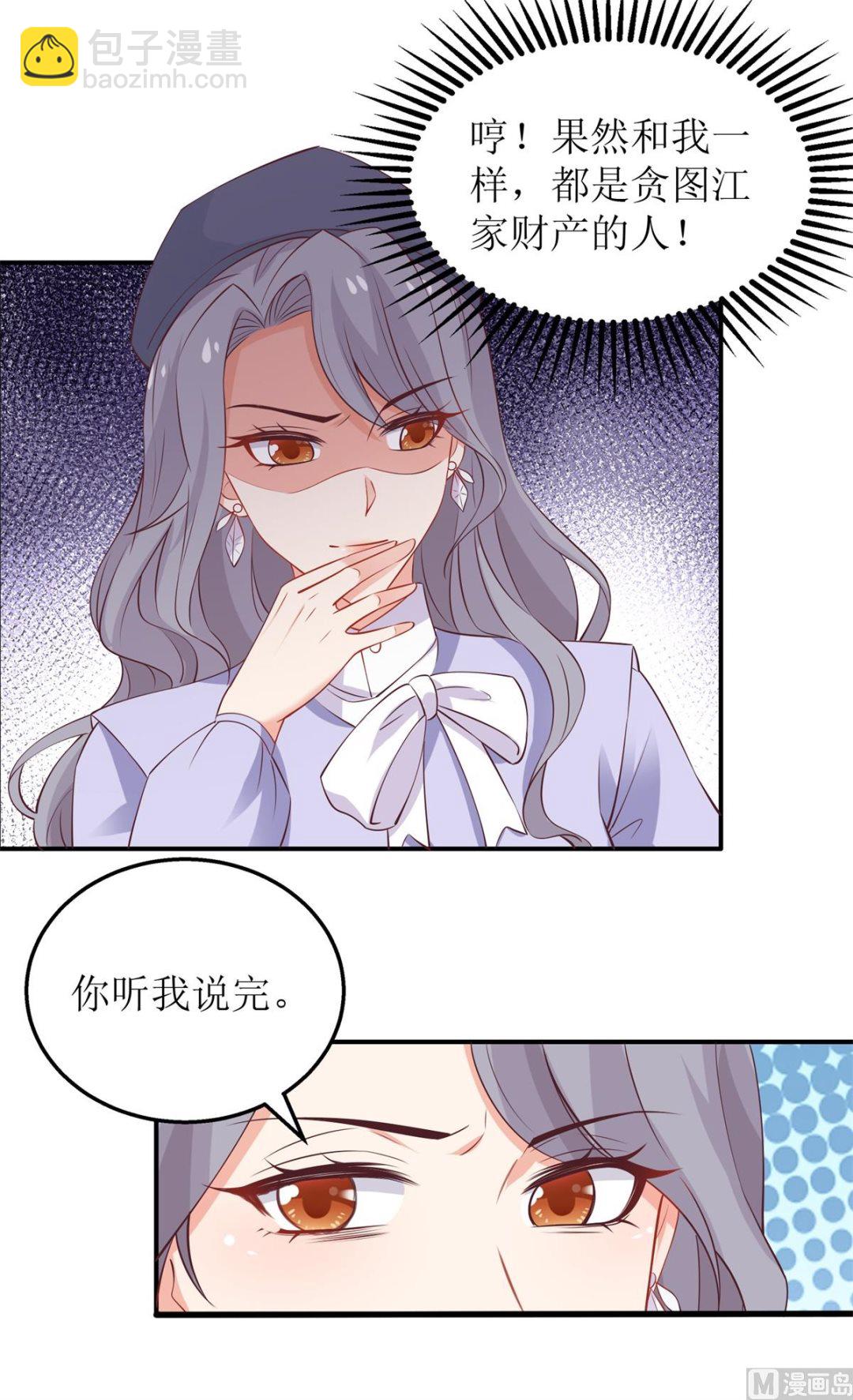 第298话 阿猫阿狗(1/2)-第299话