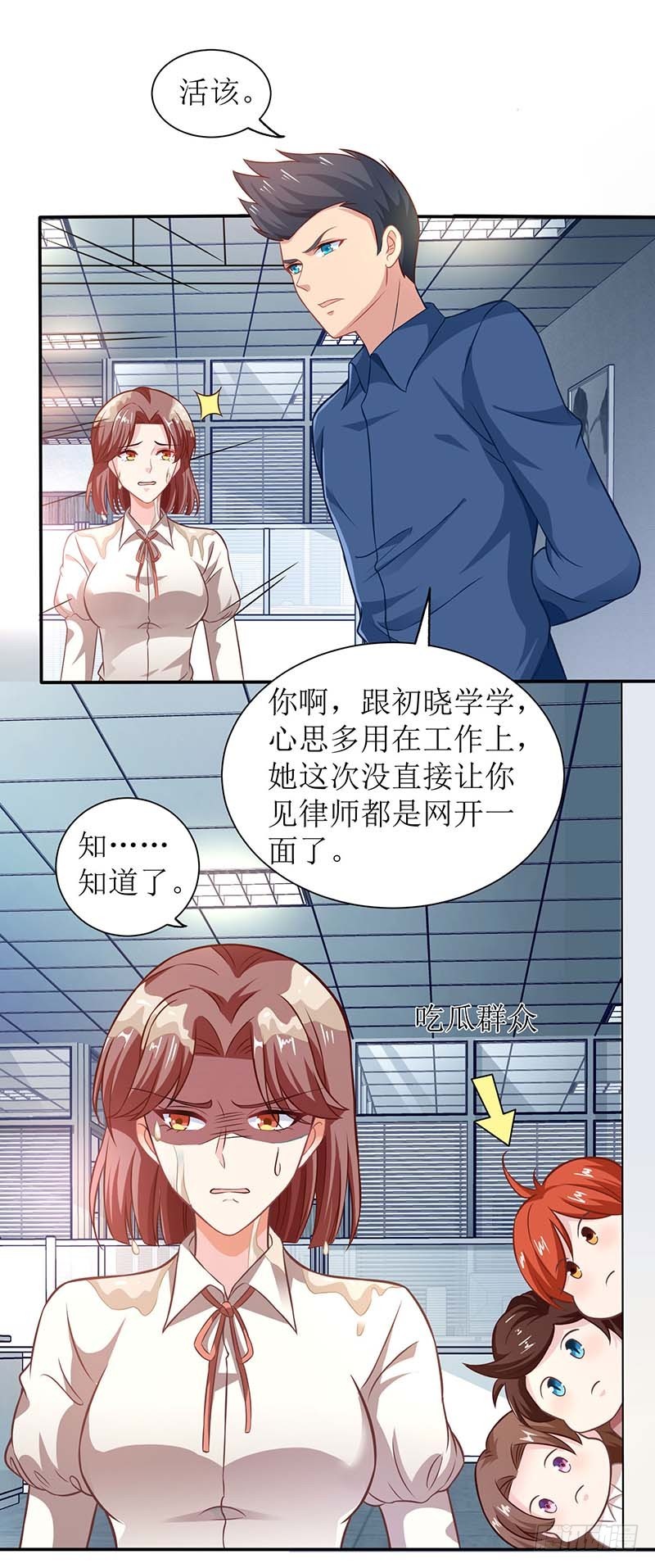 第30话 鸿门宴-第31话