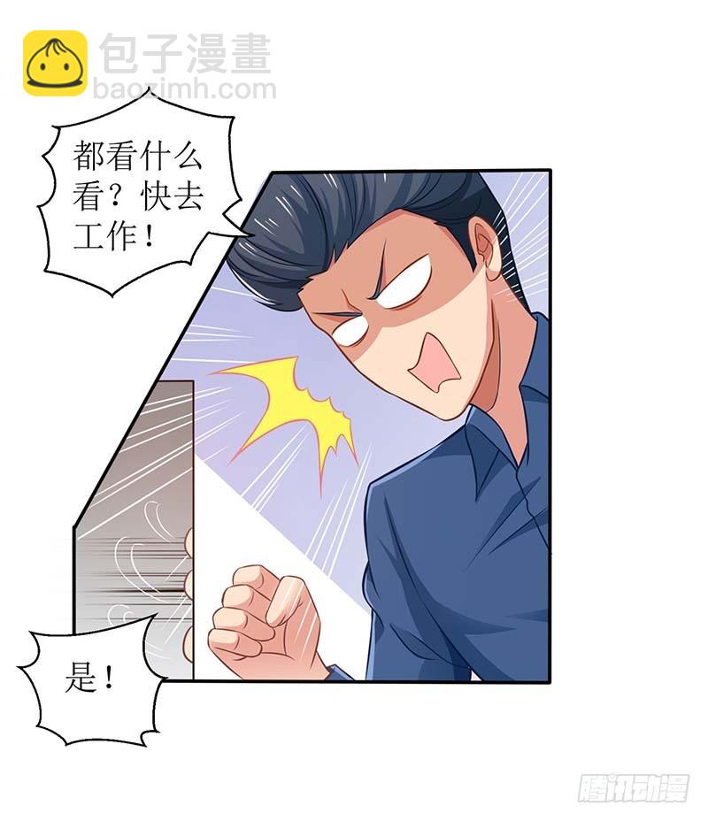 第30话 鸿门宴-第31话