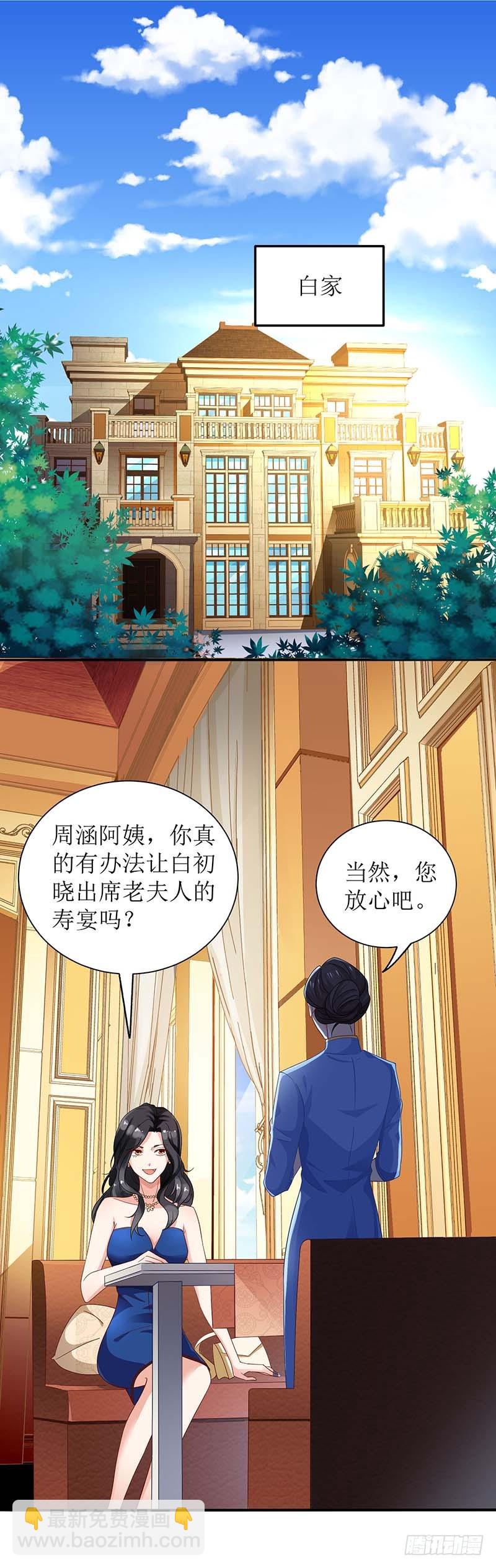 第30话 鸿门宴-第31话