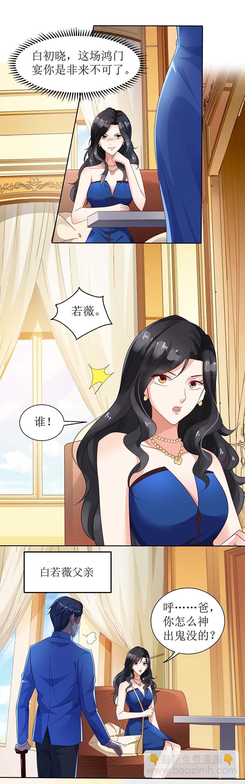 第30话 鸿门宴-第31话