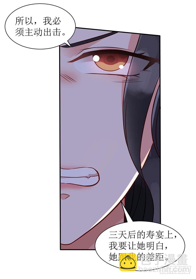 第30话 鸿门宴-第31话