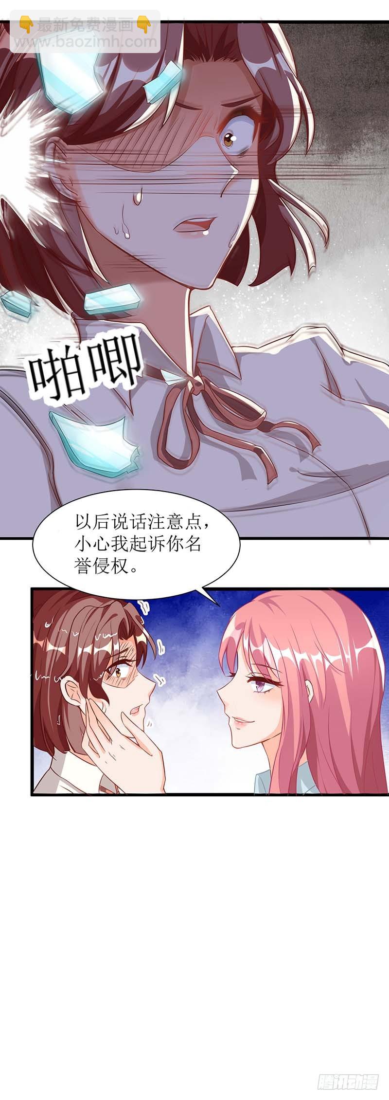 第30话 鸿门宴-第31话