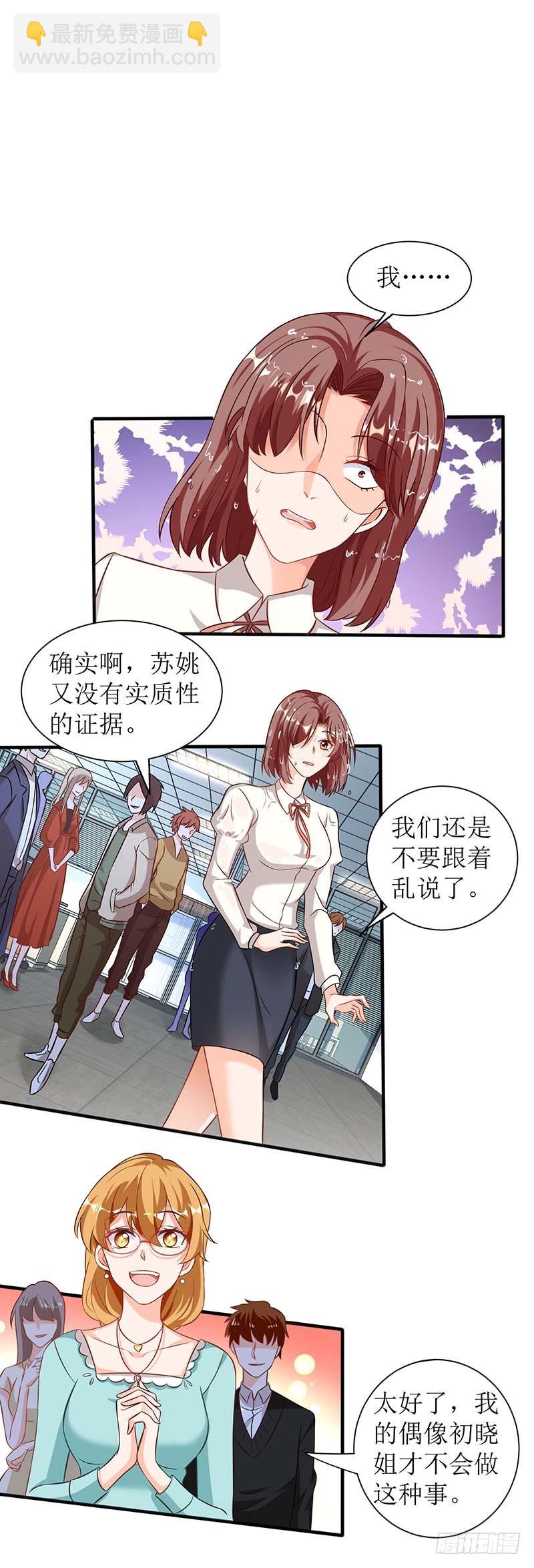 第30话 鸿门宴-第31话