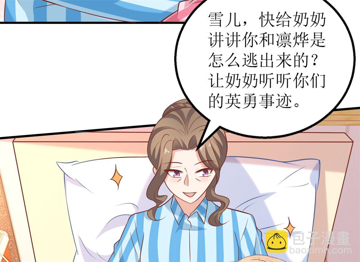 第300话 冰释前嫌(1/2)-第301话