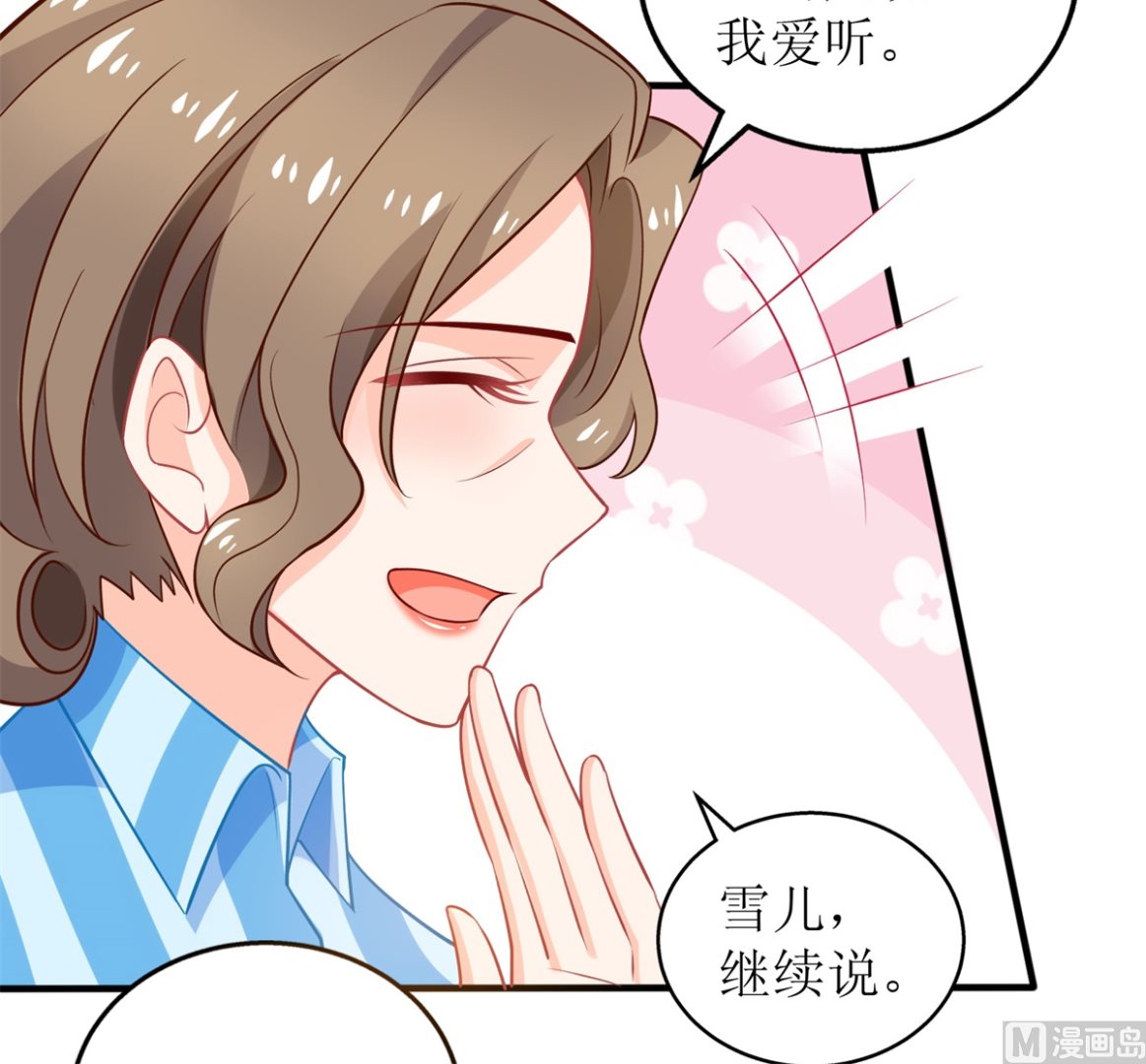 第300话 冰释前嫌(1/2)-第301话