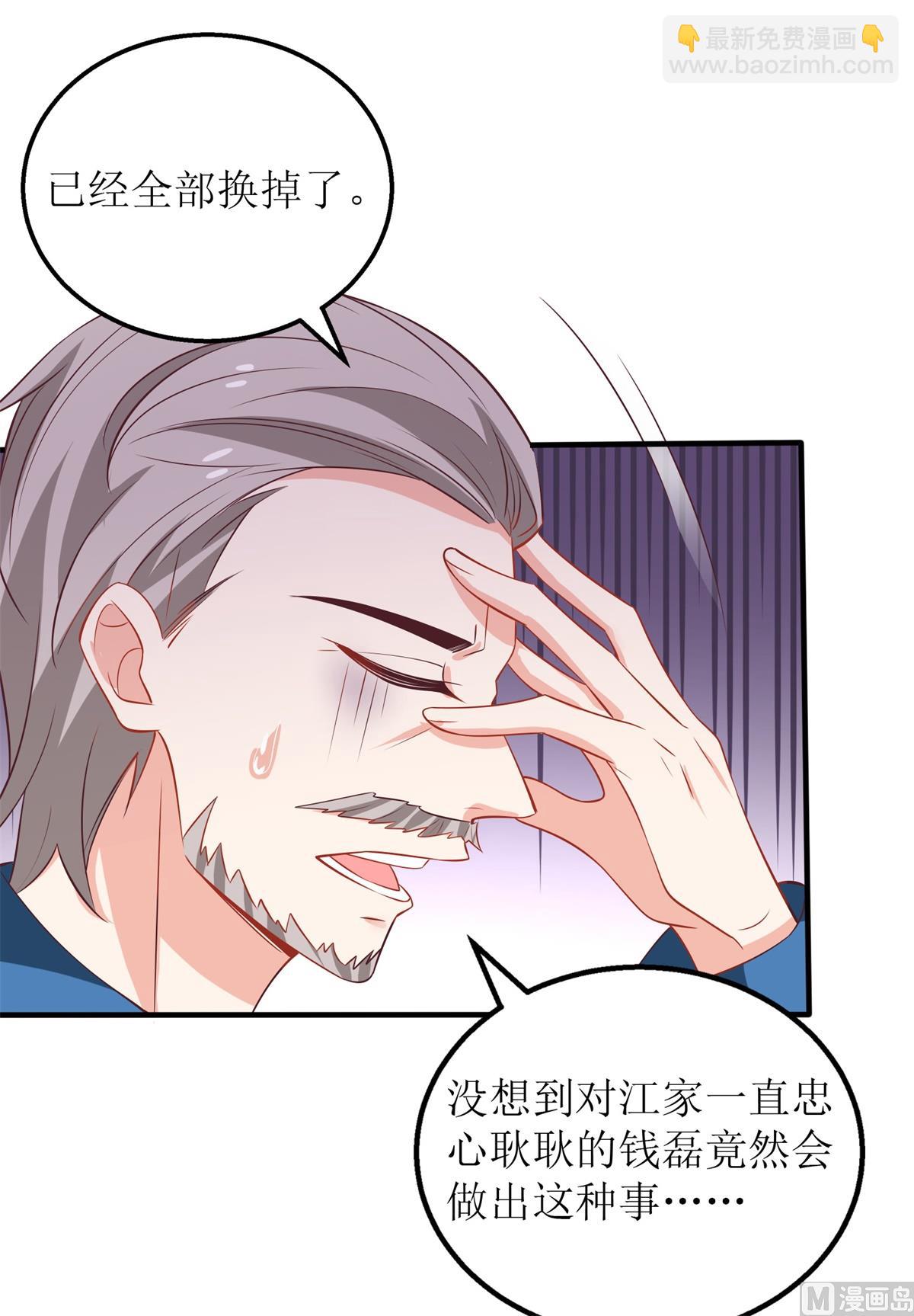 第300话 冰释前嫌(1/2)-第301话