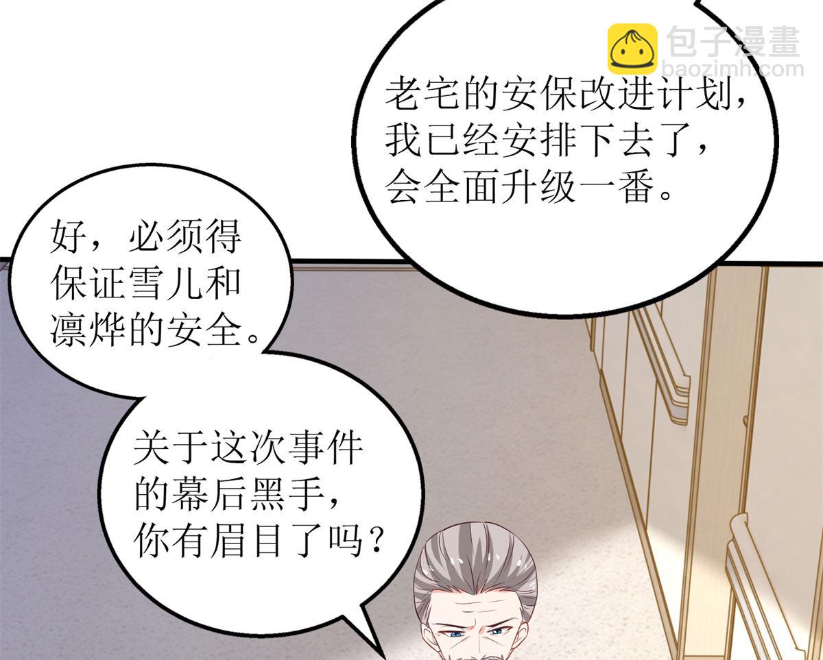 第300话 冰释前嫌(1/2)-第301话