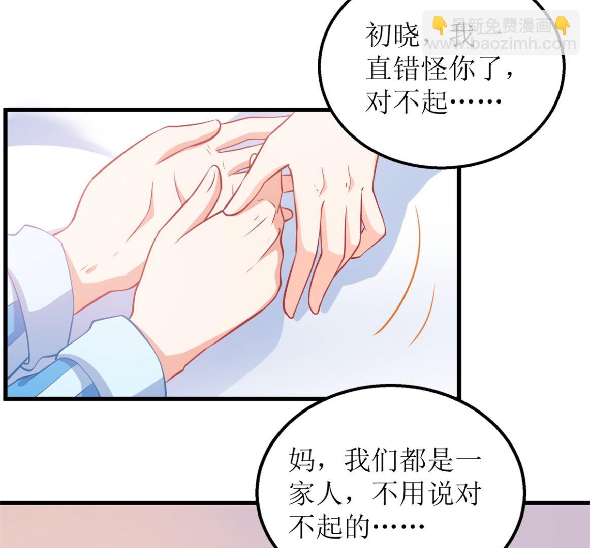 第300话 冰释前嫌(1/2)-第301话