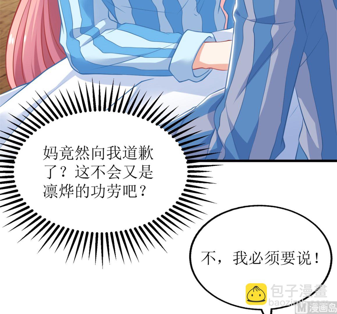 第300话 冰释前嫌(1/2)-第301话