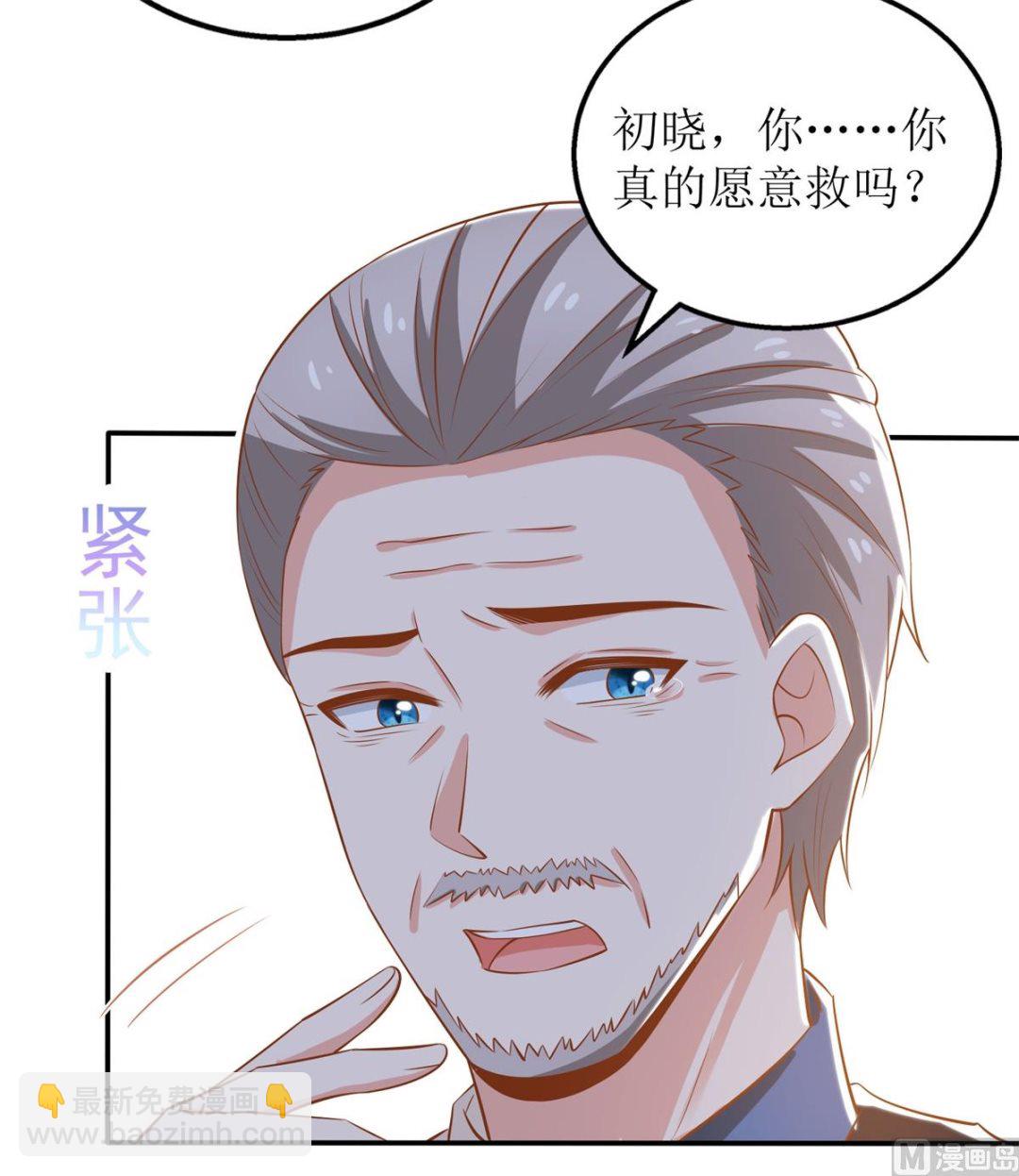 第304话 捐骨髓(1/2)-第305话