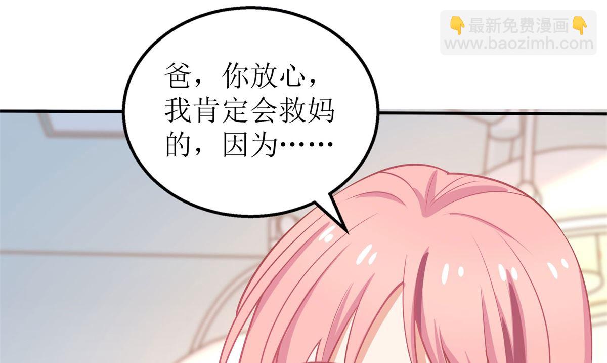 第304话 捐骨髓(1/2)-第305话