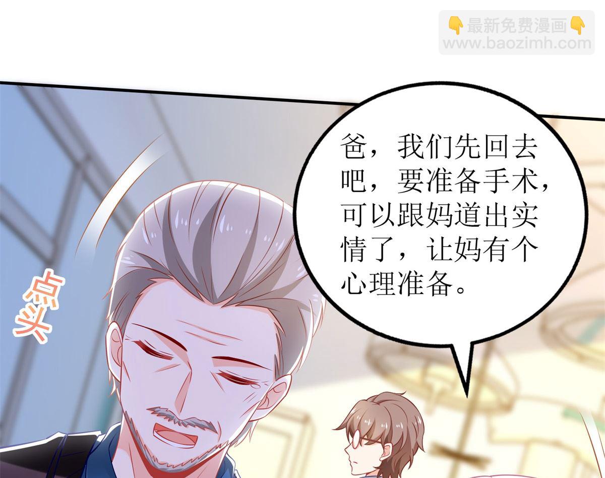 第304话 捐骨髓(1/2)-第305话