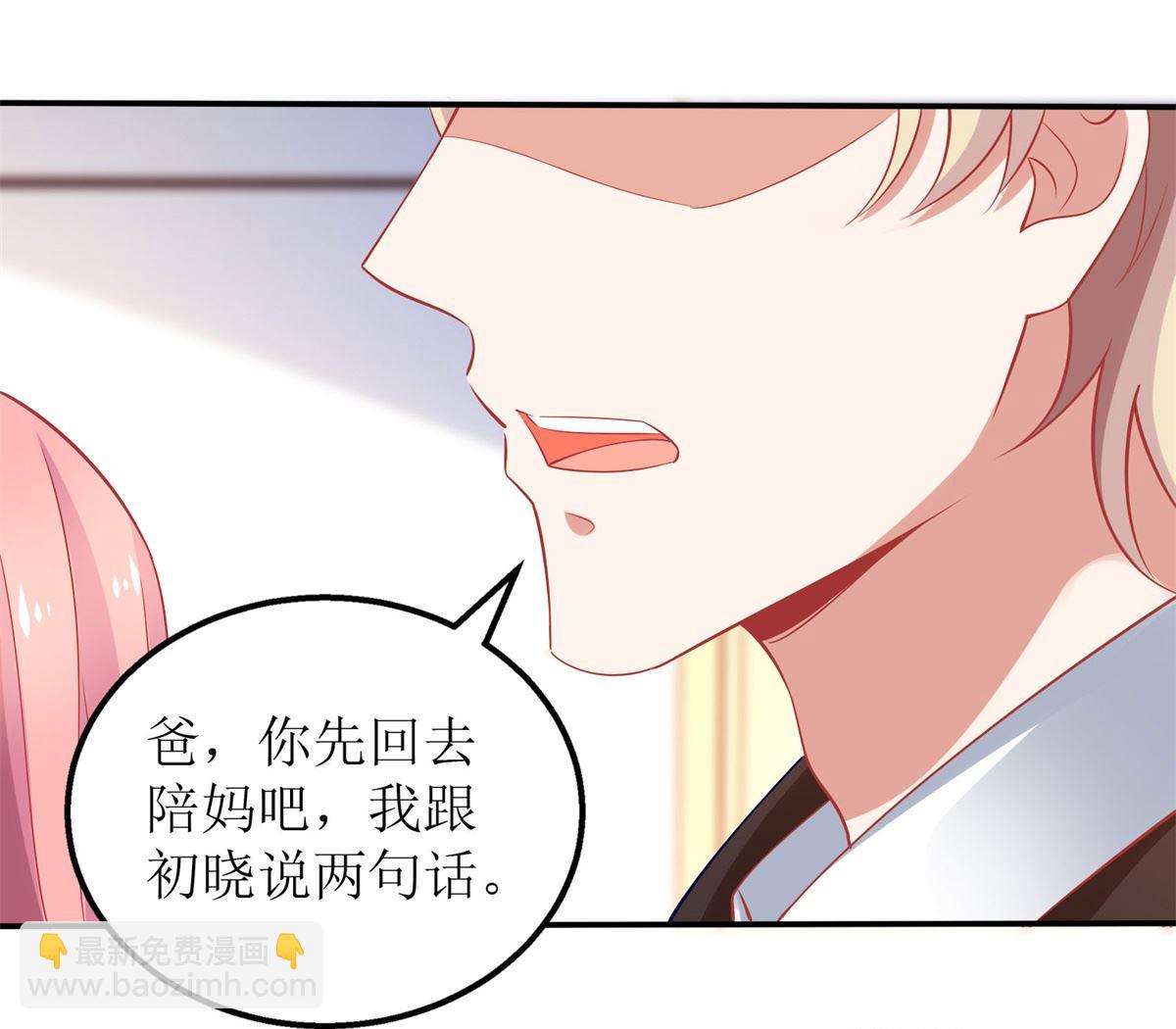 第304话 捐骨髓(1/2)-第305话