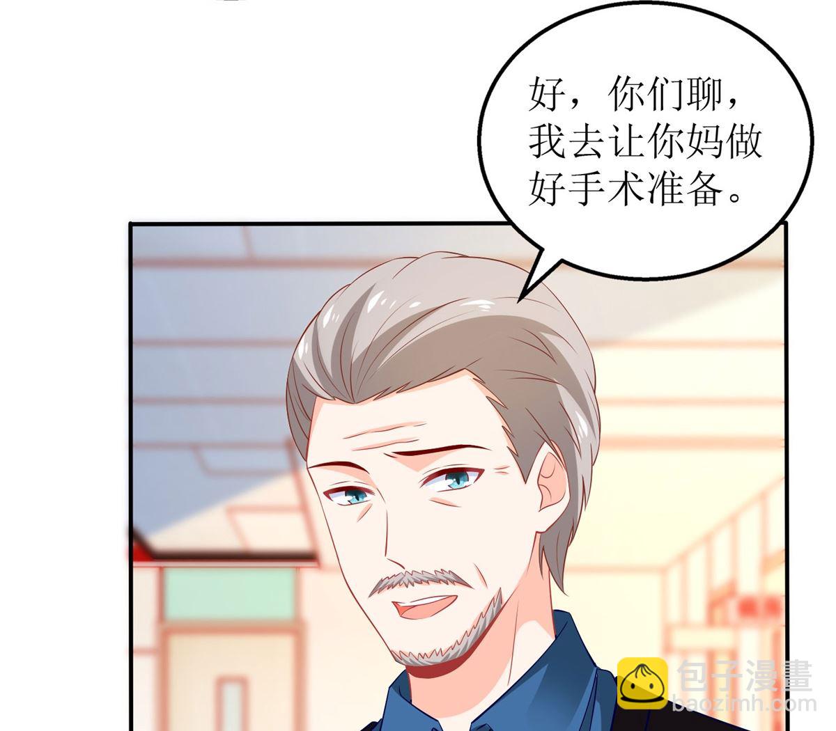 第304话 捐骨髓(1/2)-第305话