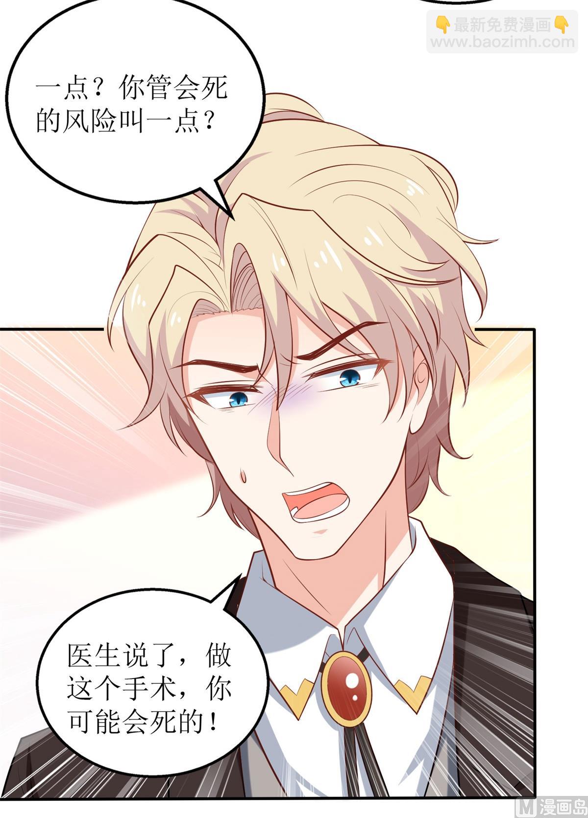 第304话 捐骨髓(1/2)-第305话