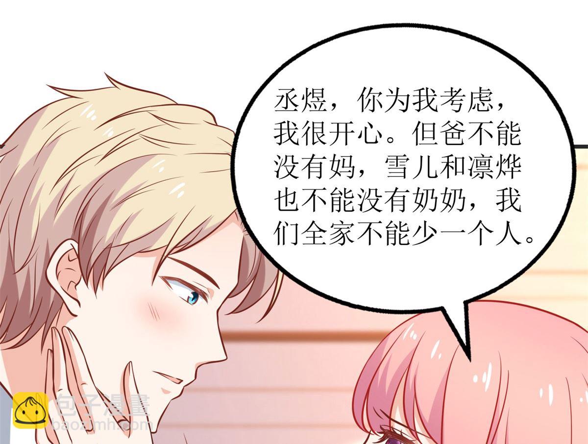 第304话 捐骨髓(1/2)-第305话