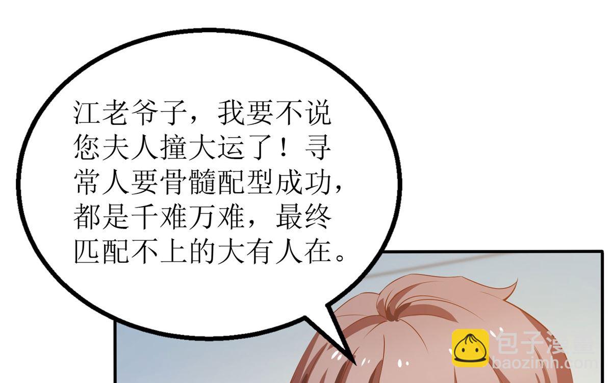 第304话 捐骨髓(1/2)-第305话