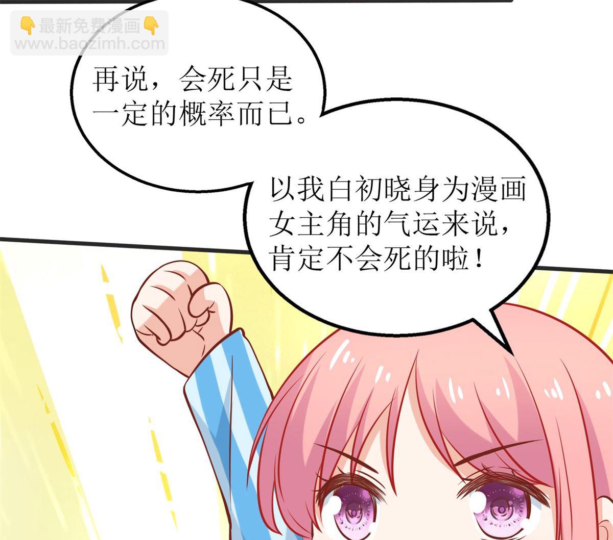 第304话 捐骨髓(1/2)-第305话