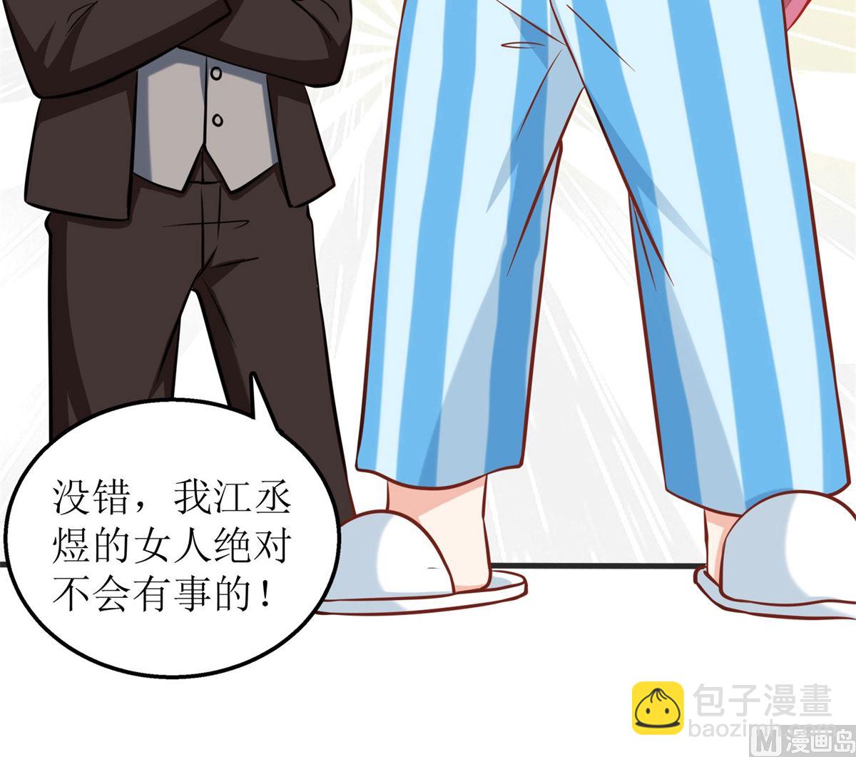 第304话 捐骨髓(1/2)-第305话