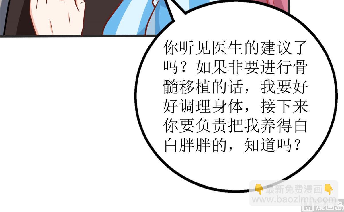 第304话 捐骨髓(1/2)-第305话