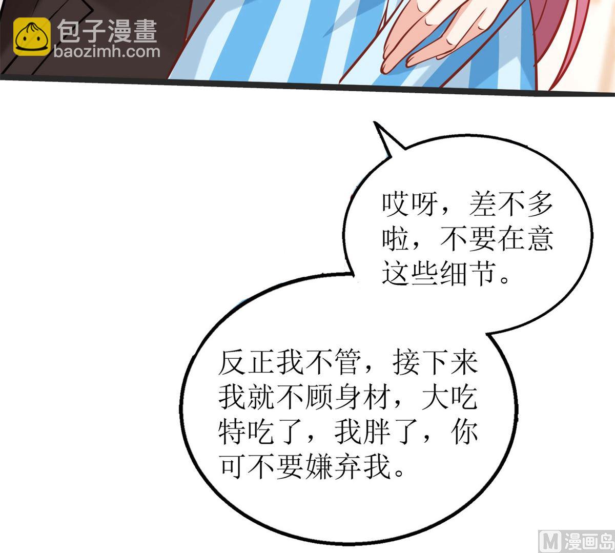 第304话 捐骨髓(1/2)-第305话