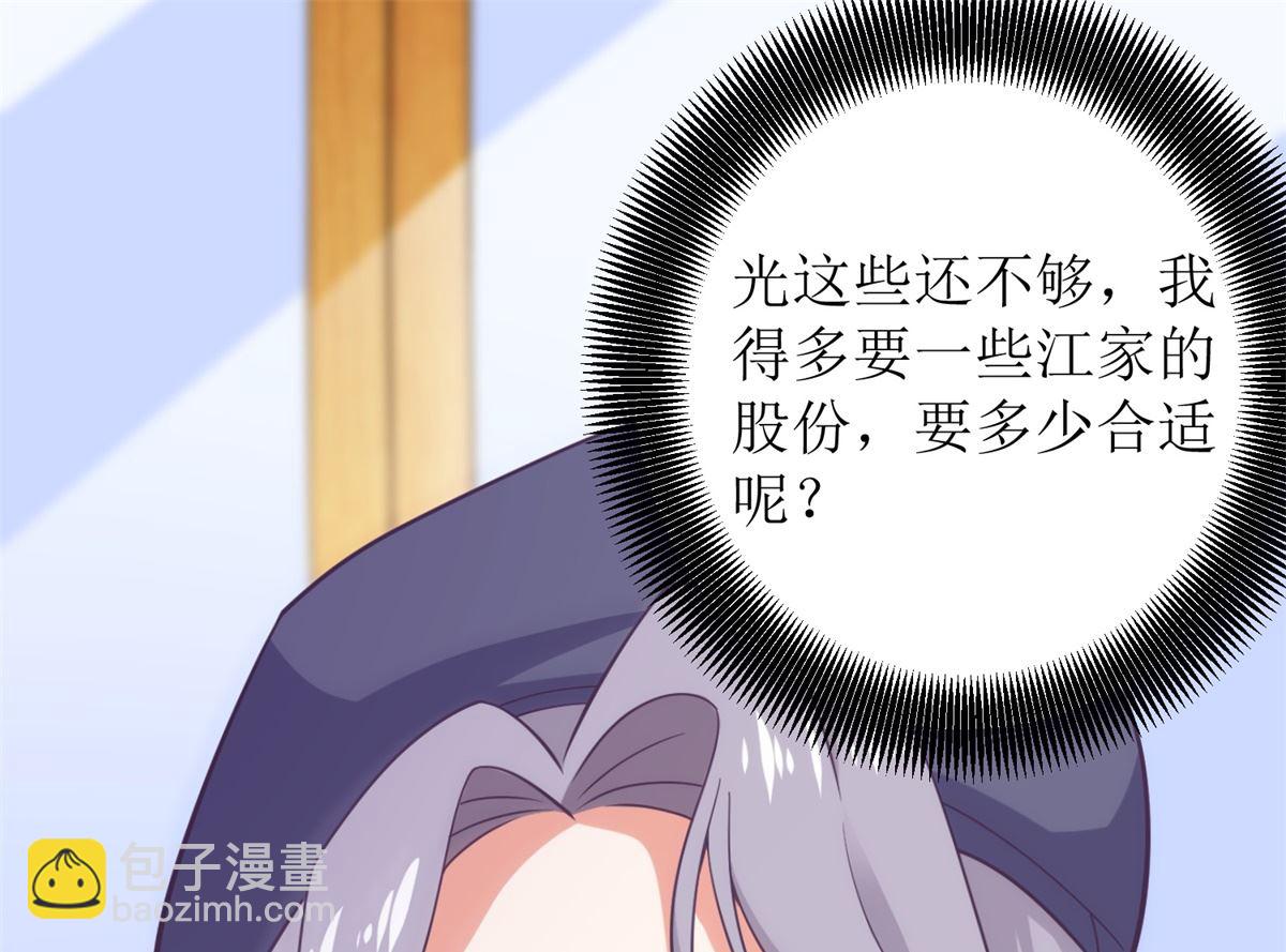 第306话 想太多了-第307话