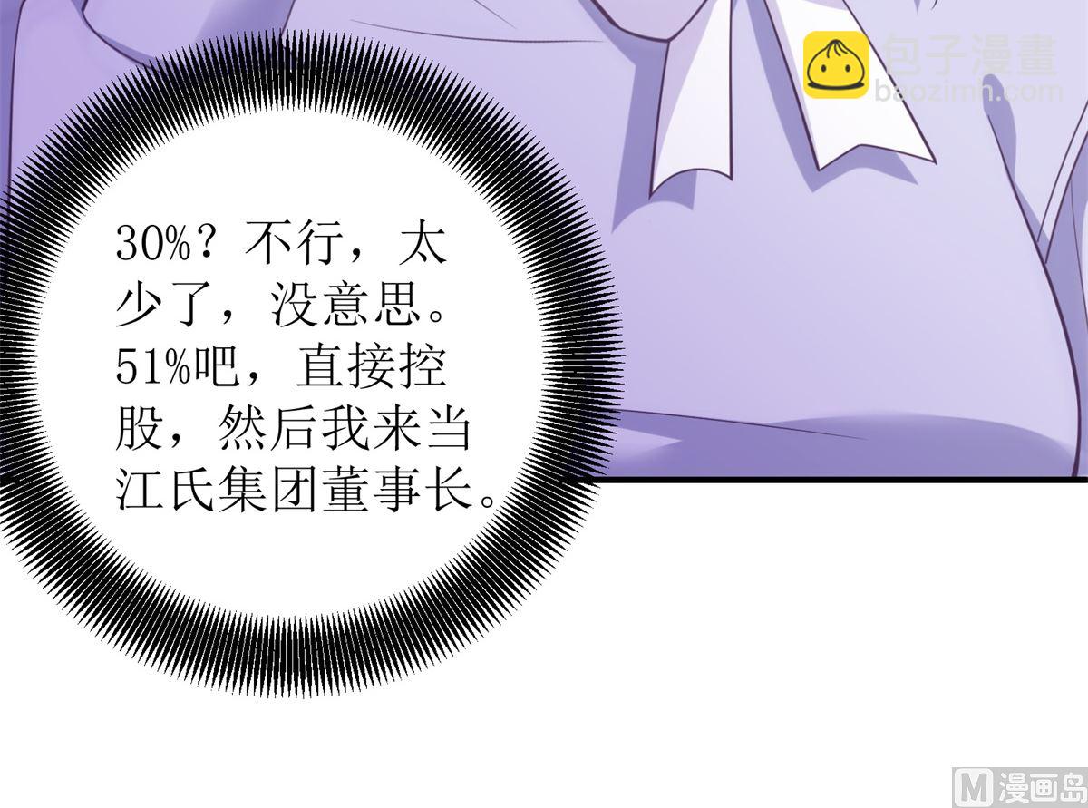 第306话 想太多了-第307话